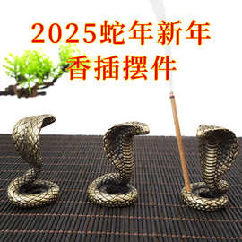 十二生肖蛇合金摆件客厅摆件香插家用室内茶道线香工艺品跨境专供