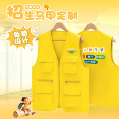 志愿者马甲定制工作服多口袋广告衫超市义工活动马夹订做印字logo