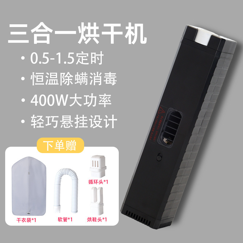 跨境爆款便携式干衣机定时家用干衣架宿舍小型旅行衣物烘|undefined