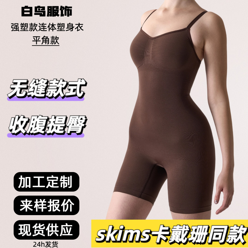 Sk Series Kardashian's Same Style Shapewear for Postpartum Slimming Look and Powerful Tummy-Tightening Butt-Lifting Seamless Boxer One-Piece Sling