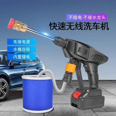Car washing machine lithium battery rechargeable car