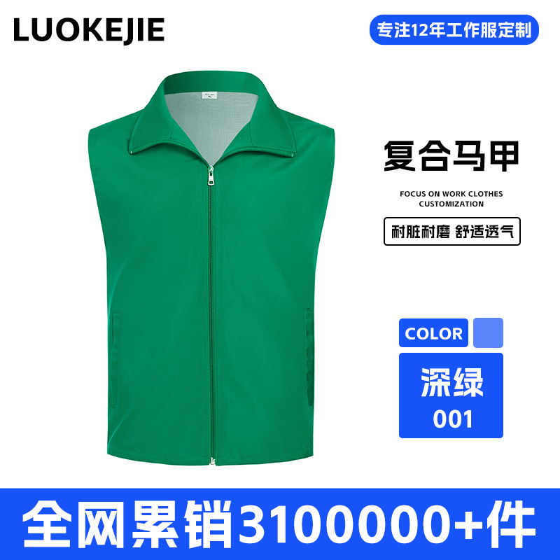 클래식모델-복합조끼 YL-001-다크그린