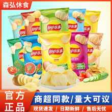 40g乐-事薯片袋装经典原味大波浪休闲膨化食品大礼包学生零食批发