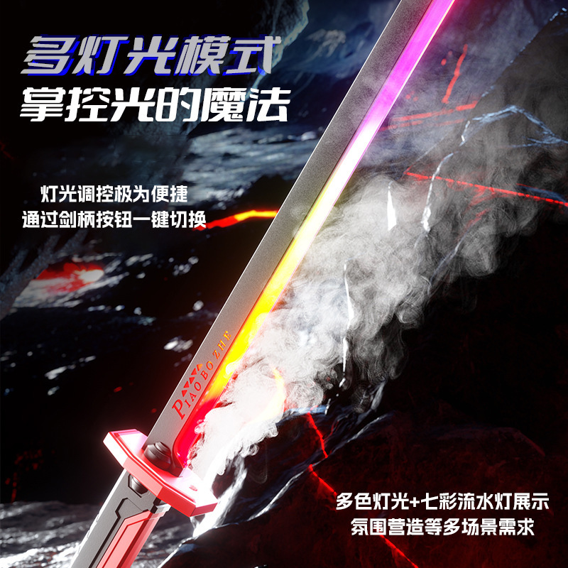 火花光剑发光宝剑喷雾冒火拔剑双刃激光剑男孩儿童玩具爆款网红|undefined