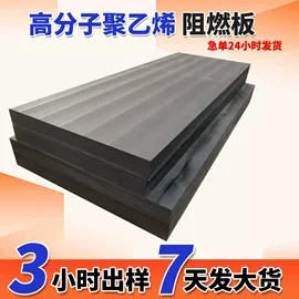 PE塑料板;UHMWPE板;工农业塑料