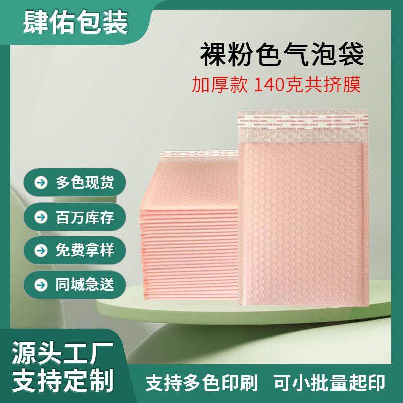 共挤膜气泡膜袋泡沫袋防气泡袋服装快递打包气泡袋封口抗压小气泡
