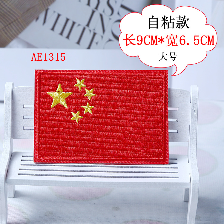 AE1315 대형 9CM-self-접착제