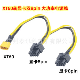 XT60�D�@��8pin 6p��늾� XT60�D3080 3090 PCIE �����Դ��GPU