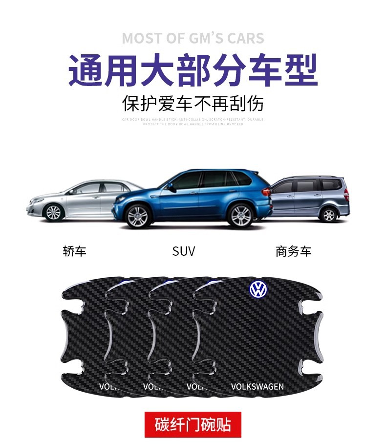 Car Door Handle Anti-Scratch Stickers, Car Handle Stickers, Anti-Collision Strips, Anti-Scratch Strips, Door Bowl Protection Stickers, Decorative Supplies