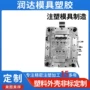 数码流程制造研发塑胶件
