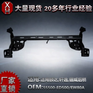 55500-ED500/EW80A suspension rear axle, suitable for Nissan Tiida, Sylphy, and Livina models