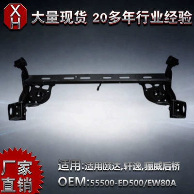 55500-ED500/EW80A suspension rear axle, suitable for Nissan Tiida, Sylphy, and Livina models