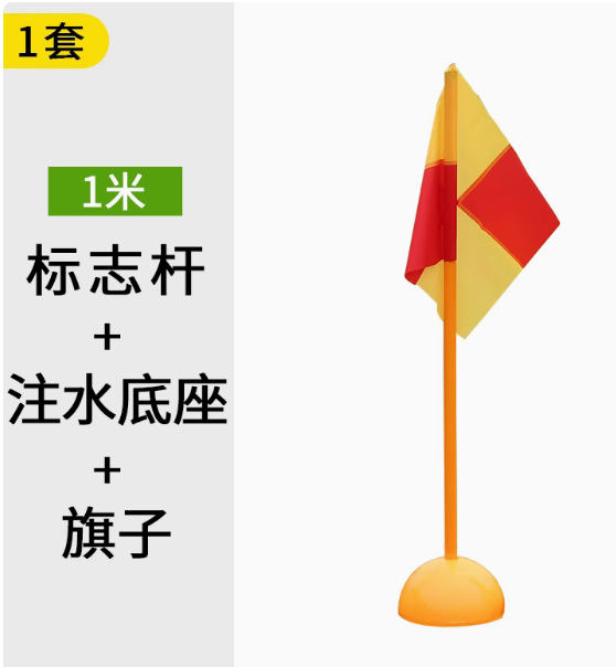 Round hole water injection base+1 meter pole+flag