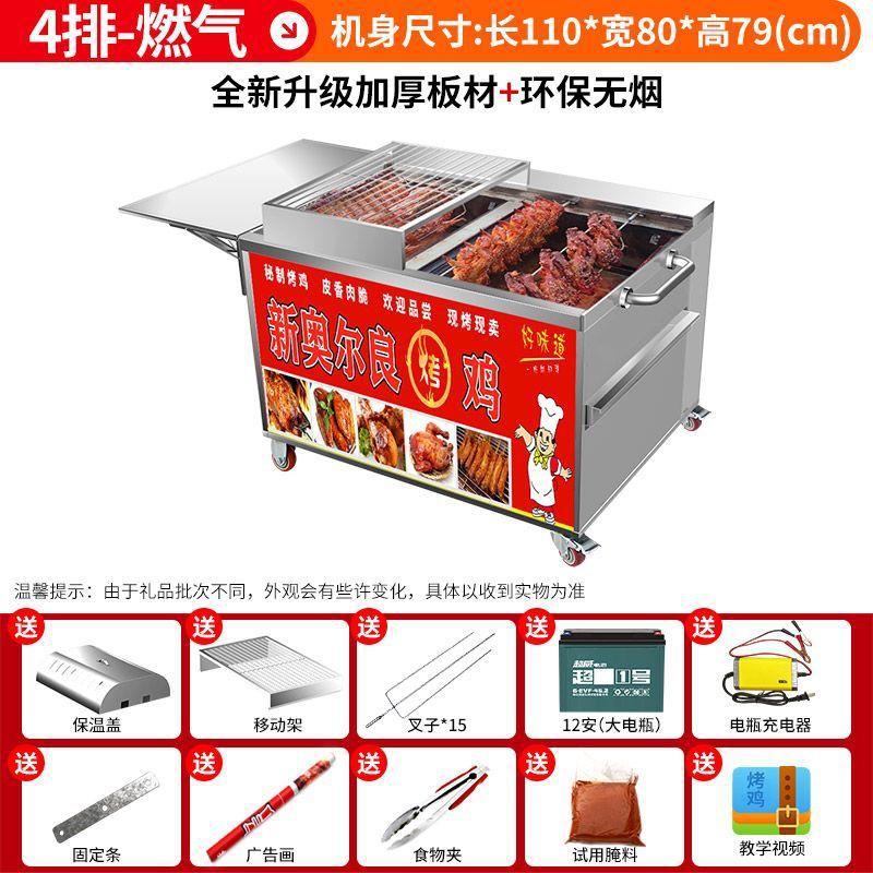 Roca de pollo horno de rotación automática de carbón de gas sin humo de Orleans carro de parrilla de pollo horno de alas horno comercial