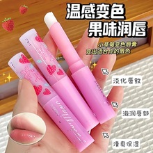 泰国小草莓变色润唇膏女草莓养护柔嫩清爽防干裂淡化唇纹官方正品