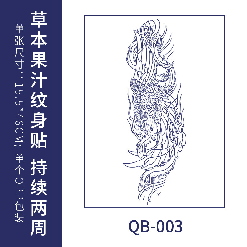 半永久ジュース草本の紋章は全腕の大きい花の腕の桜の波の花の足の古い伝統の男を貼って光を反射しないで防水します。