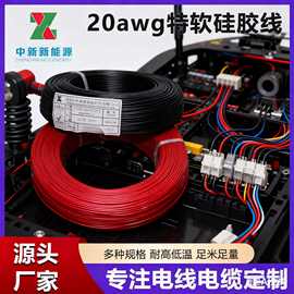 含税价机器人末端执行器布线汽车照明线20AWG0.5mm 抗弯折硅胶线