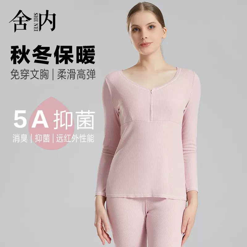 孕妇保暖内衣套装新款抗菌秋冬秋衣秋裤内衣产后产妇月子哺乳内衣