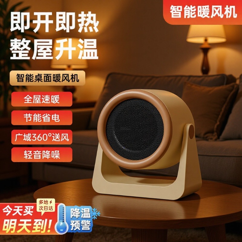 家用办公室桌面烤火炉小型便携式小太阳取暖器智能自动取暖神器