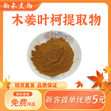 ľ���~����ȡ��10:1ˮ�������YԴʳƷԭ��ľ���~�·ۏS�ҹ����F؛