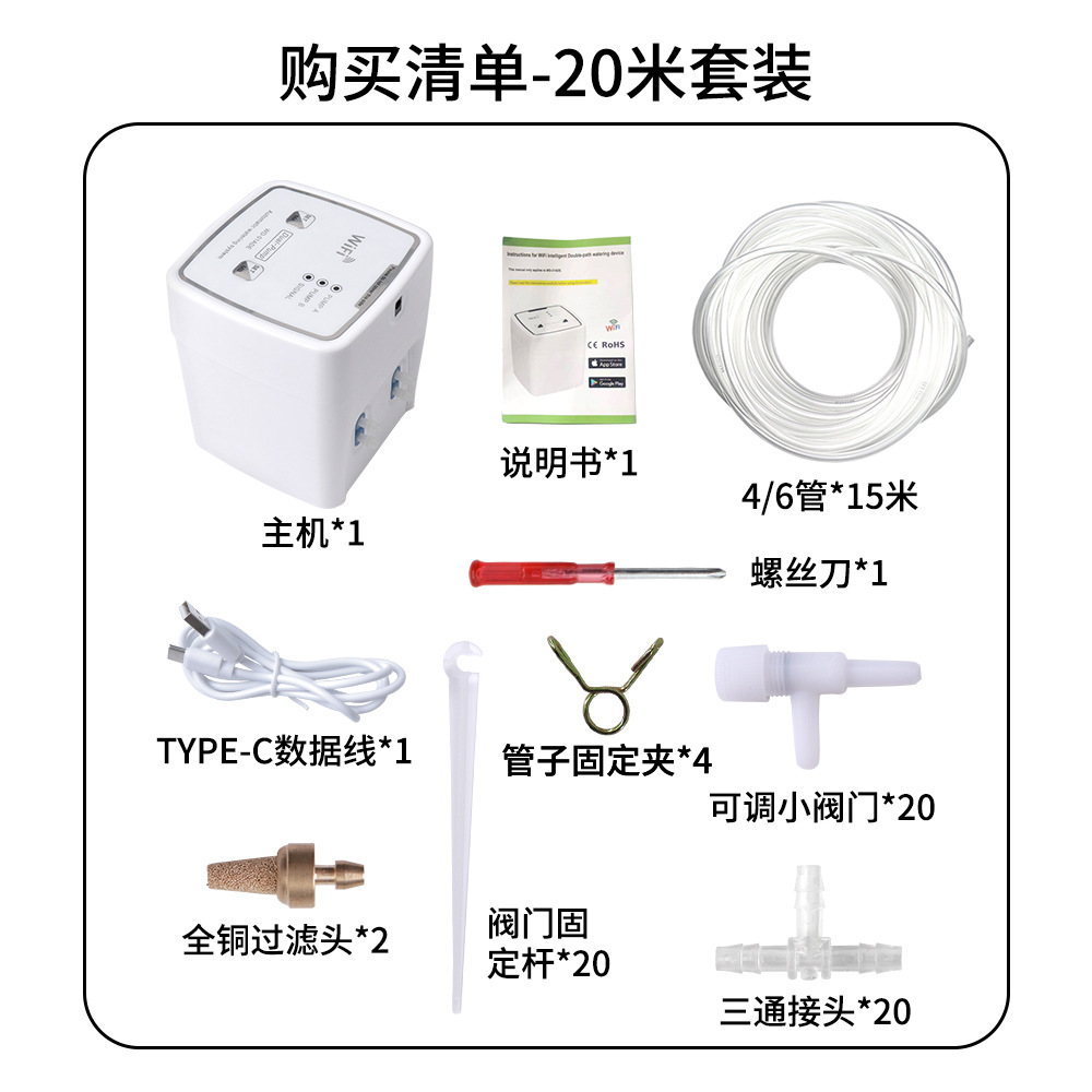 WIFI inteligente bomba doble dispositivo de riego automático teléfono móvil control remoto Dispositivo de riego balcón flor jardinería riego en maceta