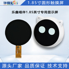 Lexin EchoEar 1.85inch ラウンド タッチ スクリーン 360X360 悪魔の目 AI かわいいペット ディスプレイ