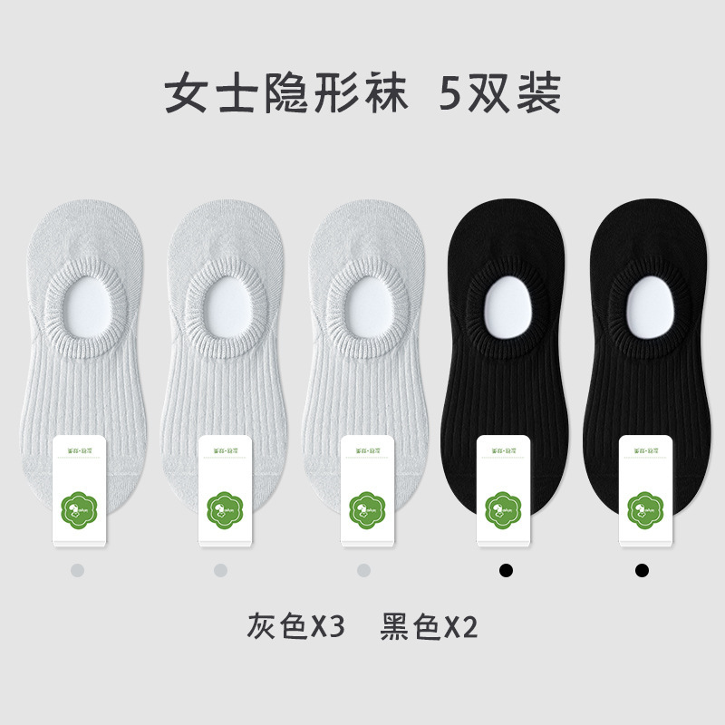 Calcetines de algodón puro primavera y verano antideslizante boca baja sin tacón calcetines de barco desodorantes y absorbentes de sudor calcetines invisibles calcetines Zhuji al por mayor