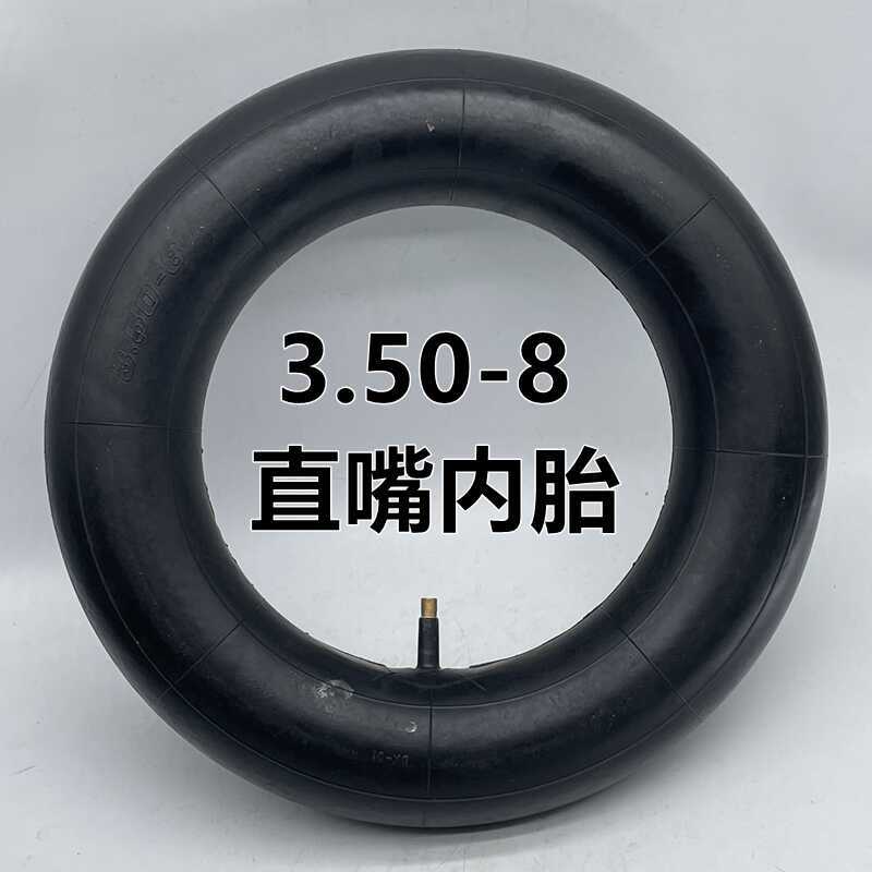 SKU_云鹏3.50-8直嘴内胎