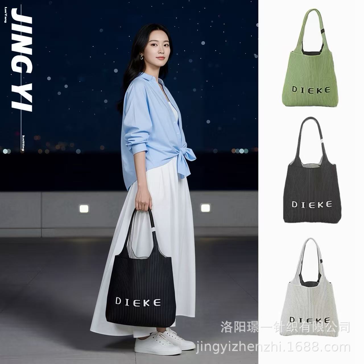 大容量针织包单肩包女挎包编织包流行百搭条纹女包字母托特包春季