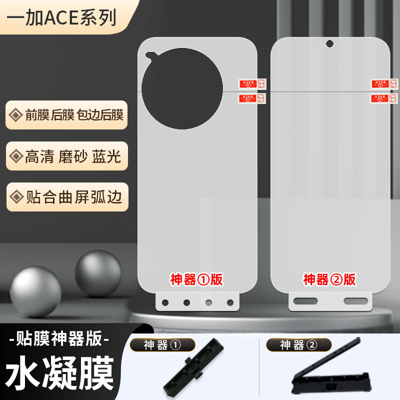 Suitable for OnePlus ACE6/5Ultra high-definition full-screen…
