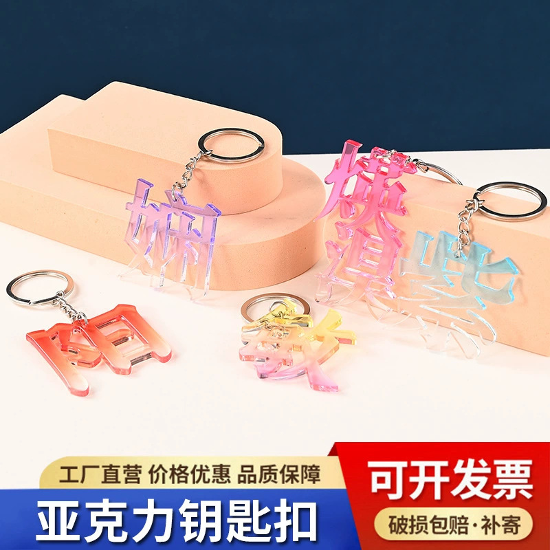 Custom acrylic keychain with borderless text, anime celebrity portrait pendant, transparent photo keychain Custom acrylic keychain with borderless text, anime celebrity portrait pendant, transparent photo keychain