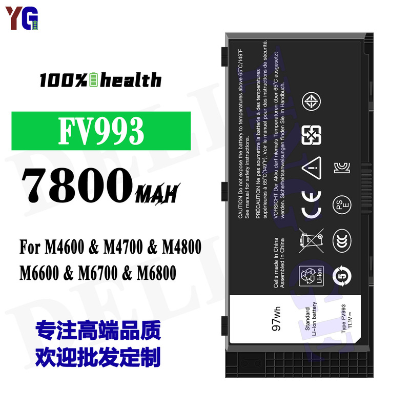 Suitable for Dell M4600 M4700 M4800 M6600 M6700 M6800 Laptop Battery Fv993