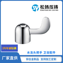 松扬压铸厂*单冷快开把手配件手轮手柄镀铬拉丝枪灰/锌合金压铸件