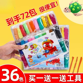 超轻粘土12色24色黏土36色橡皮泥幼儿园专用彩泥diy手工儿童玩具