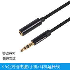 Manufacturer wholesale black braided aluminum shell AUX 3.5mm male to female extension cable for computer, phone, and audio headset