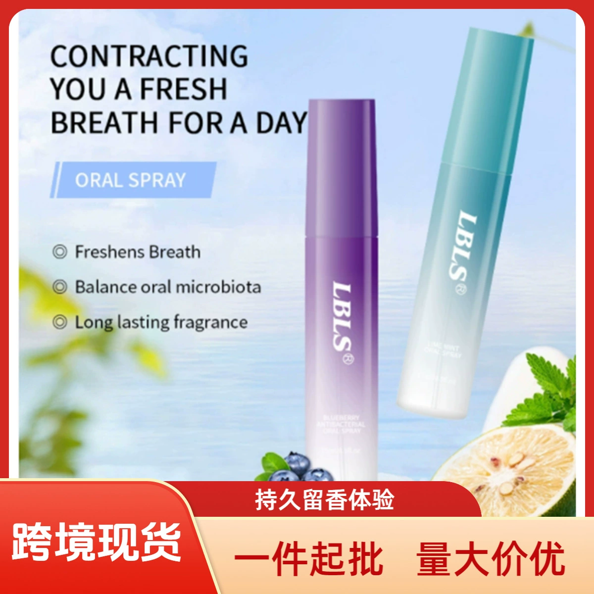 Оральный спрей с фруктовым вкусом лайма, мяты и черники LBLS, длительный аромат, свежее дыхание, оптом.