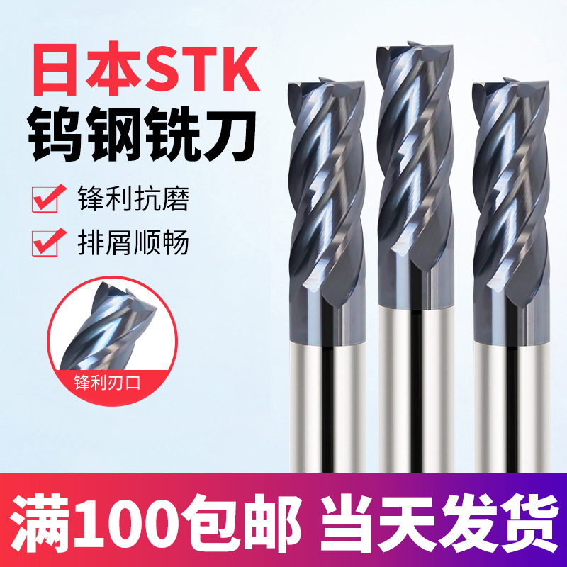 涂层不锈钢钨钢铣刀 CNC加工平底铣刀 EMC304硬质合金钨钢铣刀STK|undefined