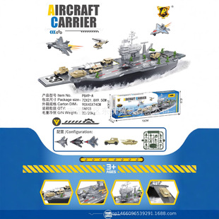 Penglebao Simulated Aircraft Carrier Model Toy Military Model Toy Can Be Stored and Launched