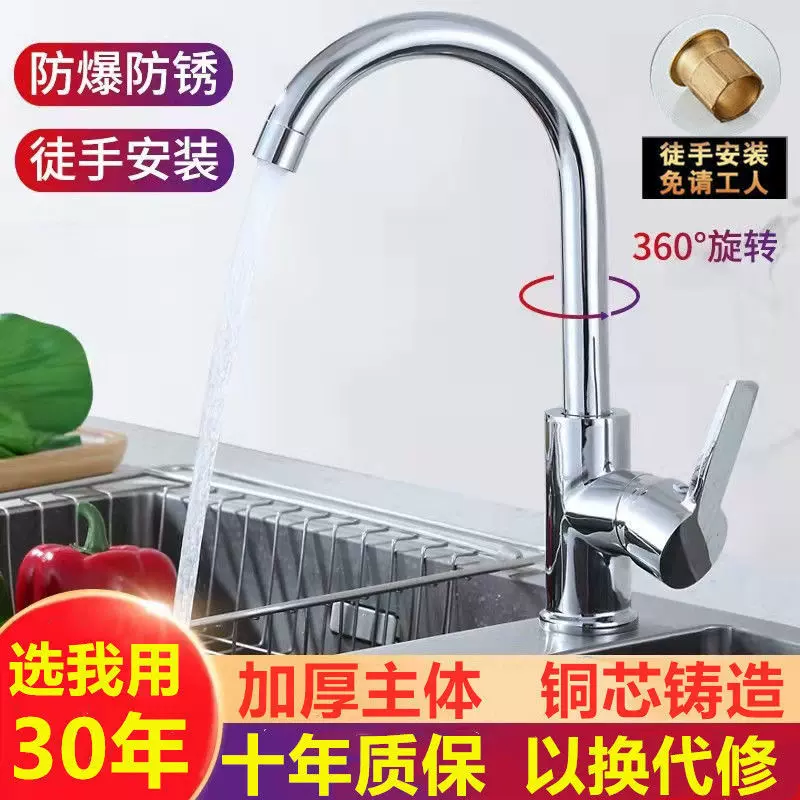 厨房水龙头冷热二合一头水槽洗菜盆洗碗池全铜单冷旋转家用不锈钢