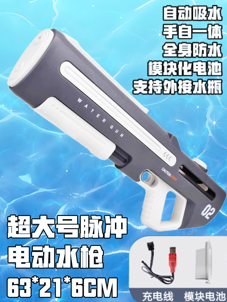 Pistola de Agua Eléctrica de Alta Presión de Plástico, con Absorción Automática, para Playa image 21