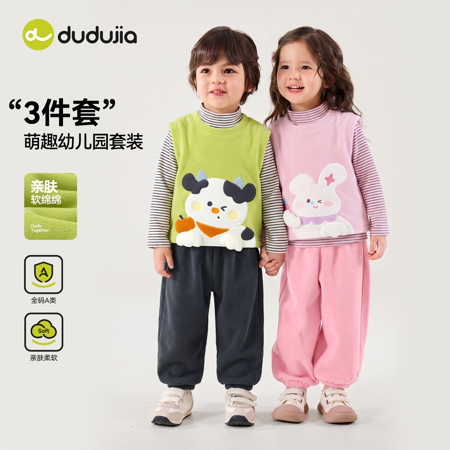 【3件套】嘟嘟家儿童套装男童秋季上衣裤子宝宝可爱童装女童衣服