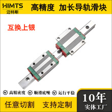 高精度大导程国产加长直线导轨HGH HGW25 30 35 45HAHC机床重载