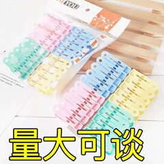 メーカー直販多機能プラスチッククリップ防風干しズボン靴下固定小クリップ卸売り
