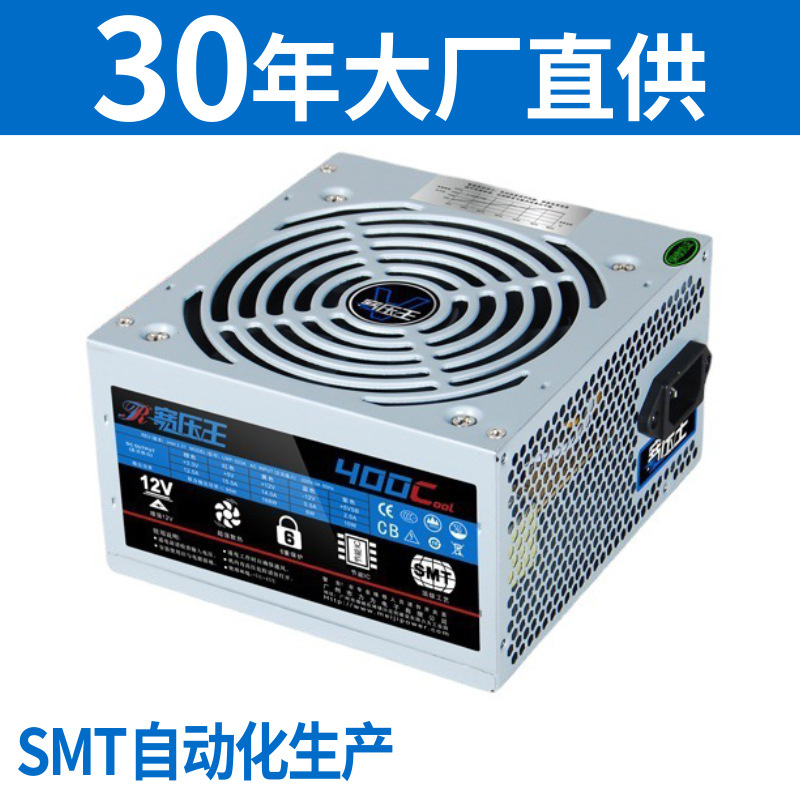 额定200W峰值400W台式机电源,主机电脑电源厂家批发,PC电源保3年