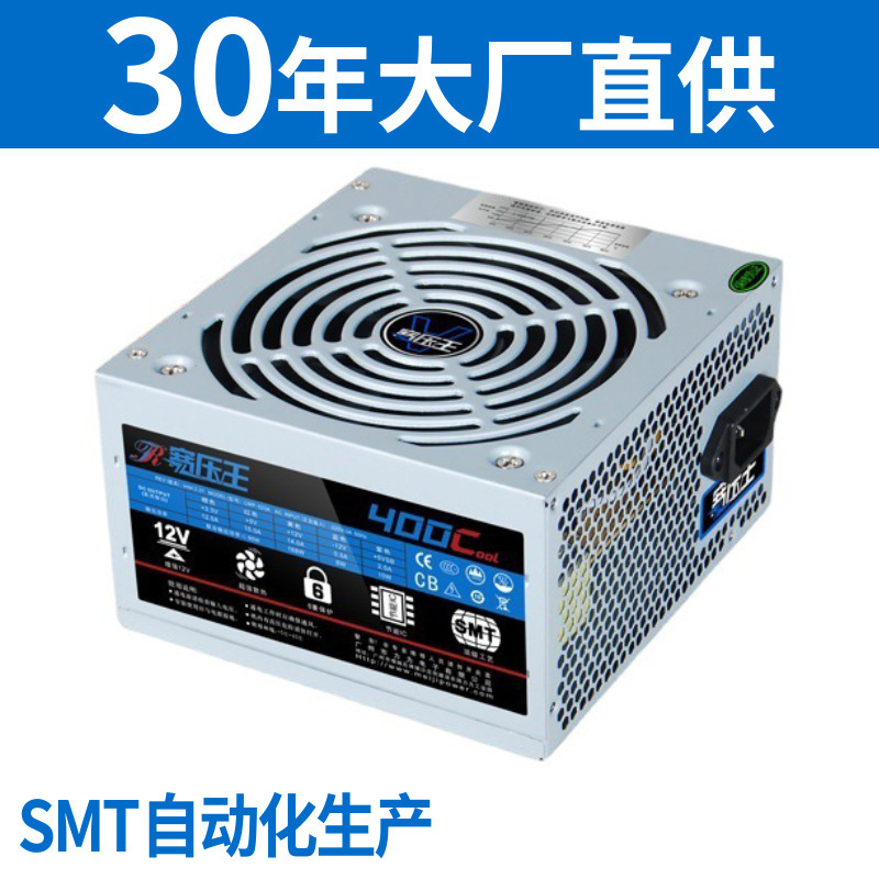 Rated 200W peak 400W desktop power supply, host computer power supply factory wholesale, PC power supply guarantee for 3 years