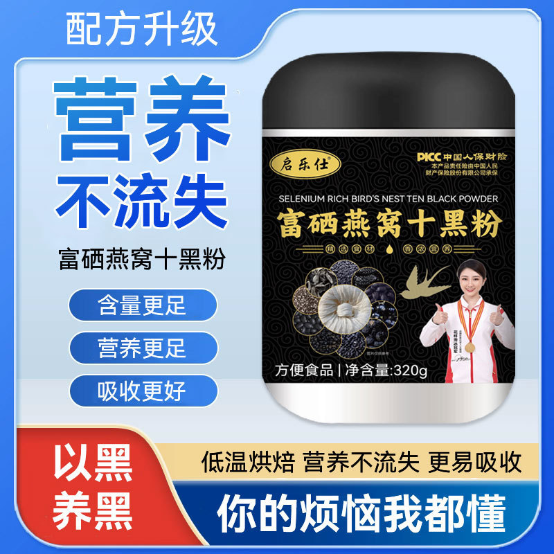 Selenium-Rich Bird's Nest Collagen Almond Seven-White Drink Nutritious Breakfast Ready-To-Eat Meal Replacement High-Fiber Oatmeal Powder