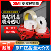 3M600#測試膠帶油墨附著力測試膠帶透明薄膜噴塗強度百格測試膠帶