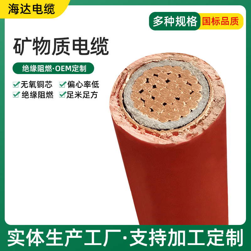 Các nhà sản xuất bán cáp khoáng cách điện linh hoạt BBTRZ, cáp chống cháy vỏ không kim loại khoáng.