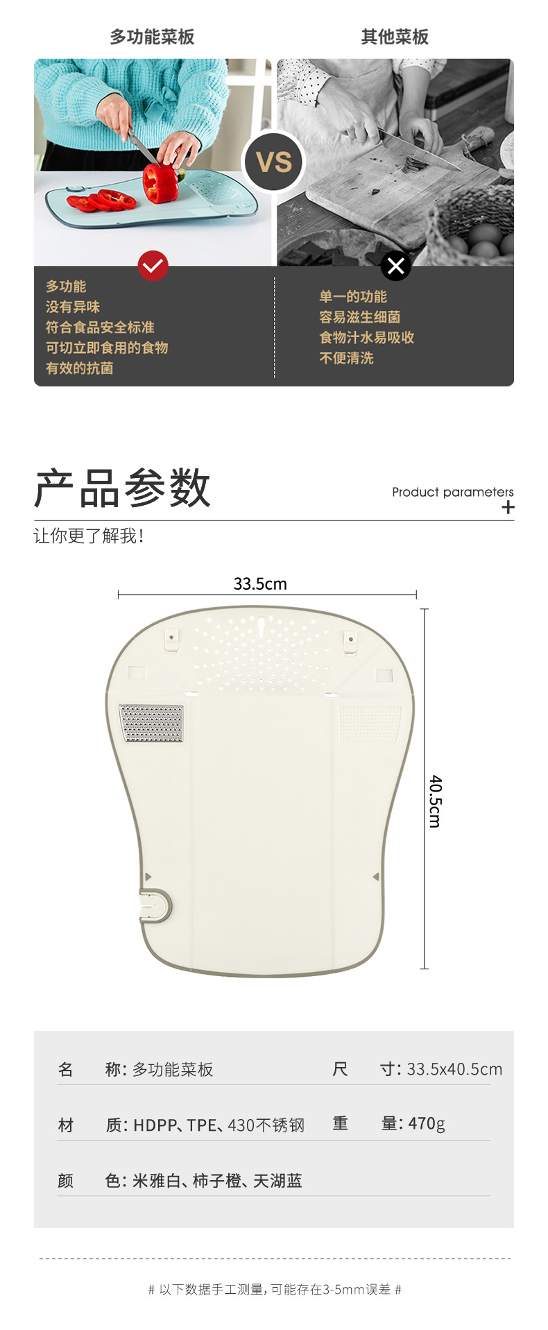 多功能菜板可折叠菜板磨姜刀沥水切菜板案板砧板抗菌防霉塑料菜板详情5