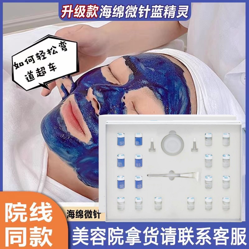 Beauty salon special set Smurf small blue film sponge micro-needle…